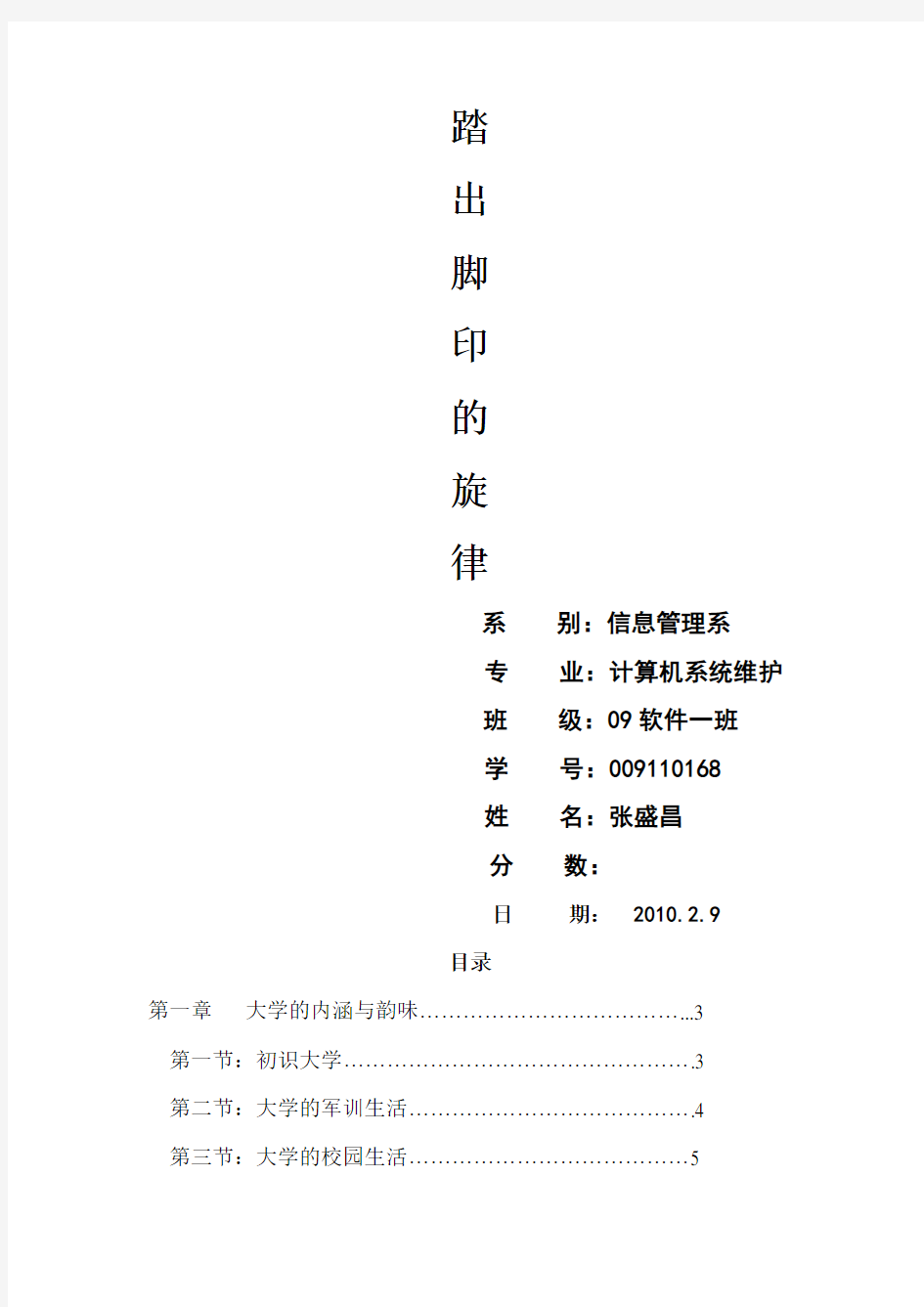 河南经贸大学生综合素质论文教材参考书奥数