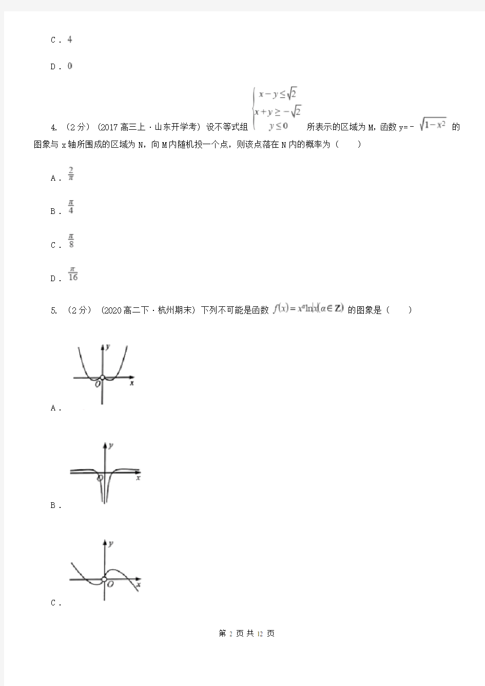 黑龙江省高考数学一模试卷(理科)