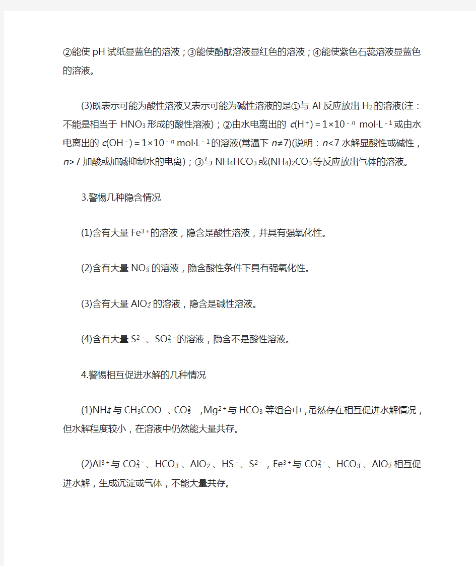 高中教育化学人教版必修1 郑洪开微课教案