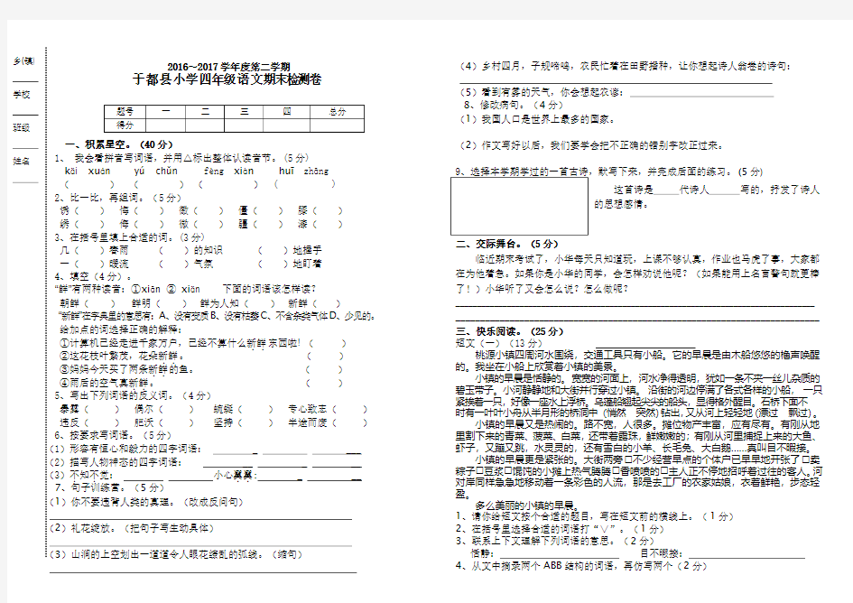 2016~2017学年度第二学期