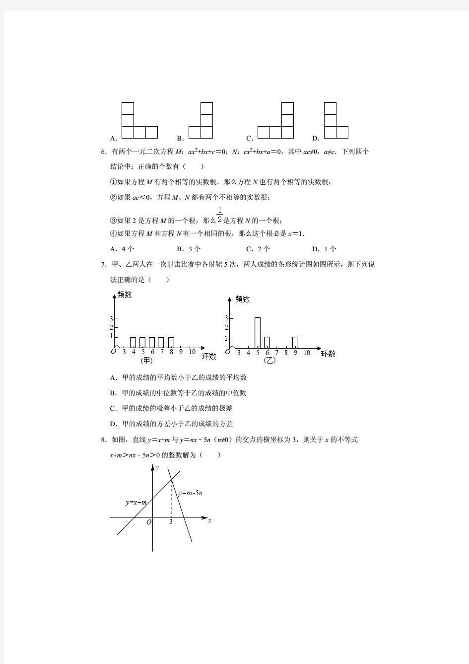 河南省2020年中考数学模拟试卷一(含答案)