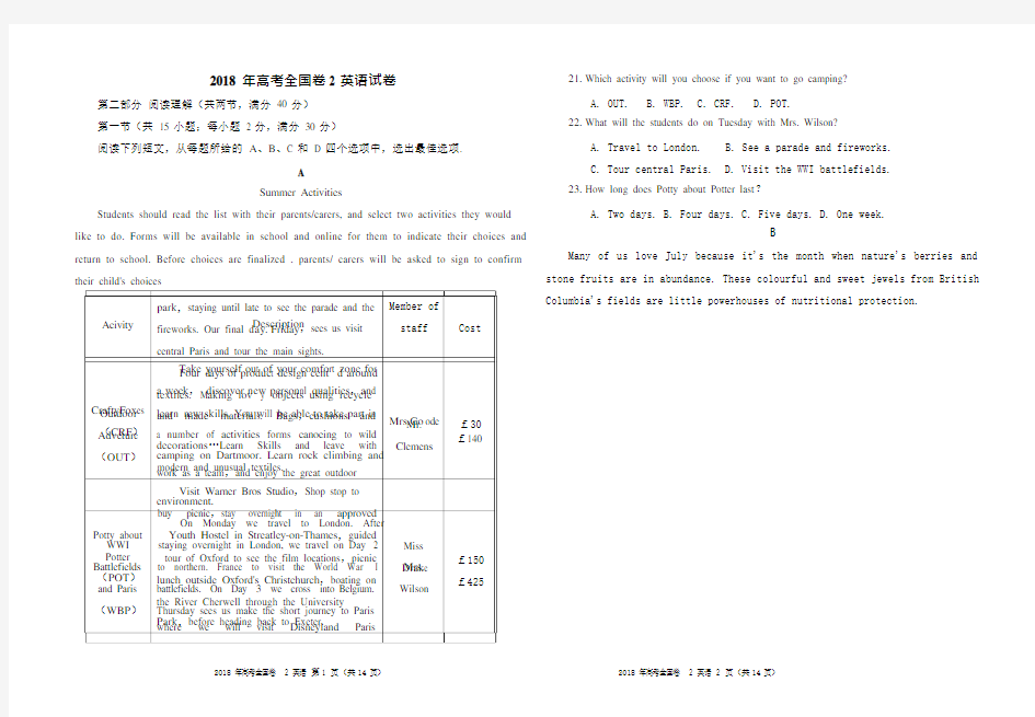 (完整版)2018年高考全国卷2英语试卷及答案(纯手打首发,可直接打印),推荐文档