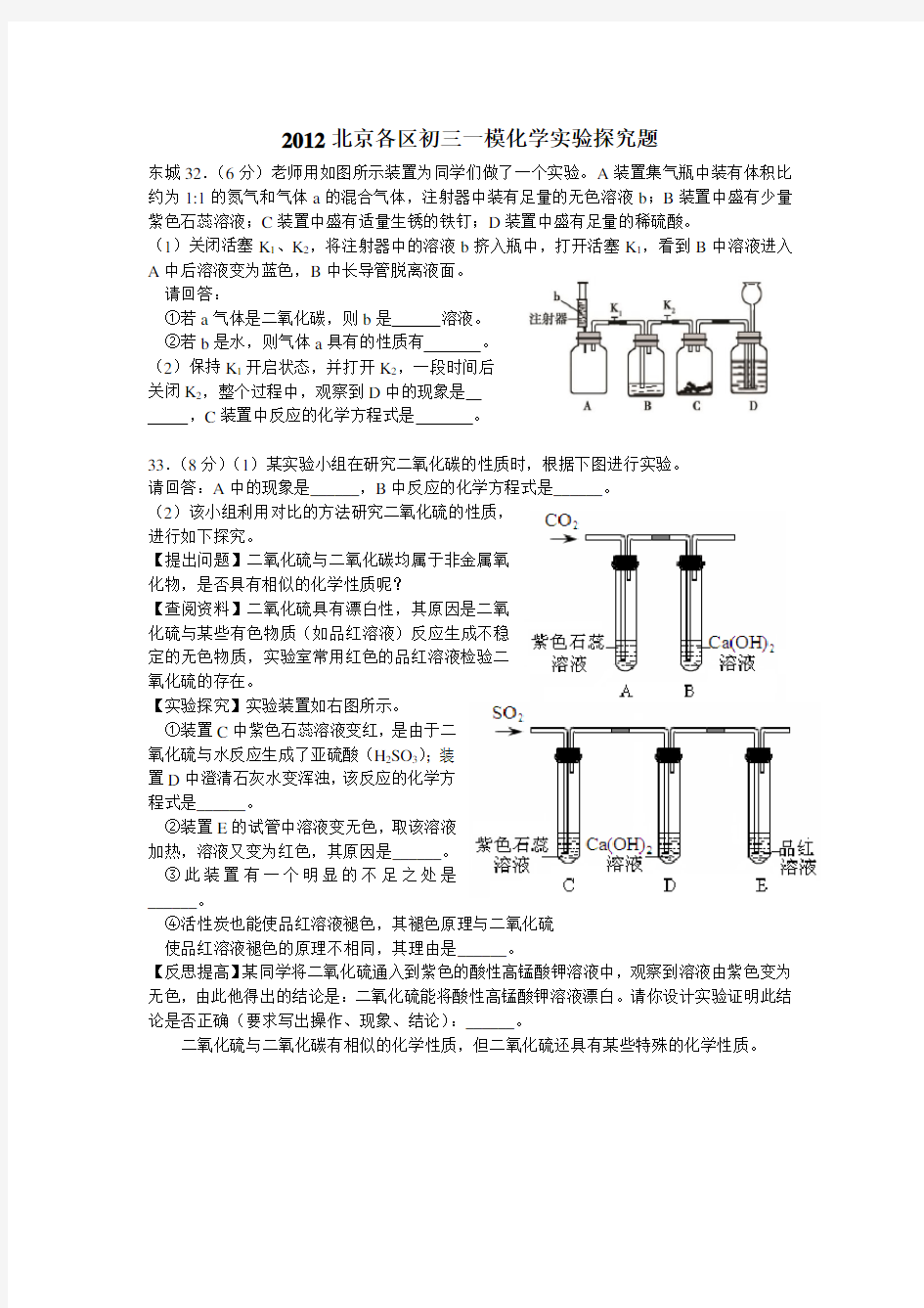 初三化学实验探究题汇总