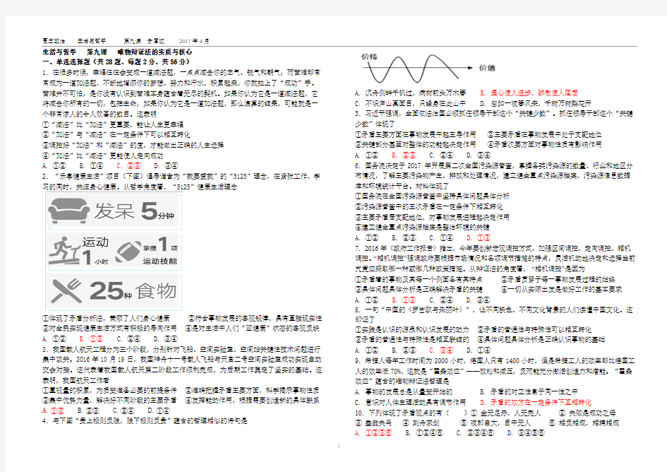 第九课矛盾观)