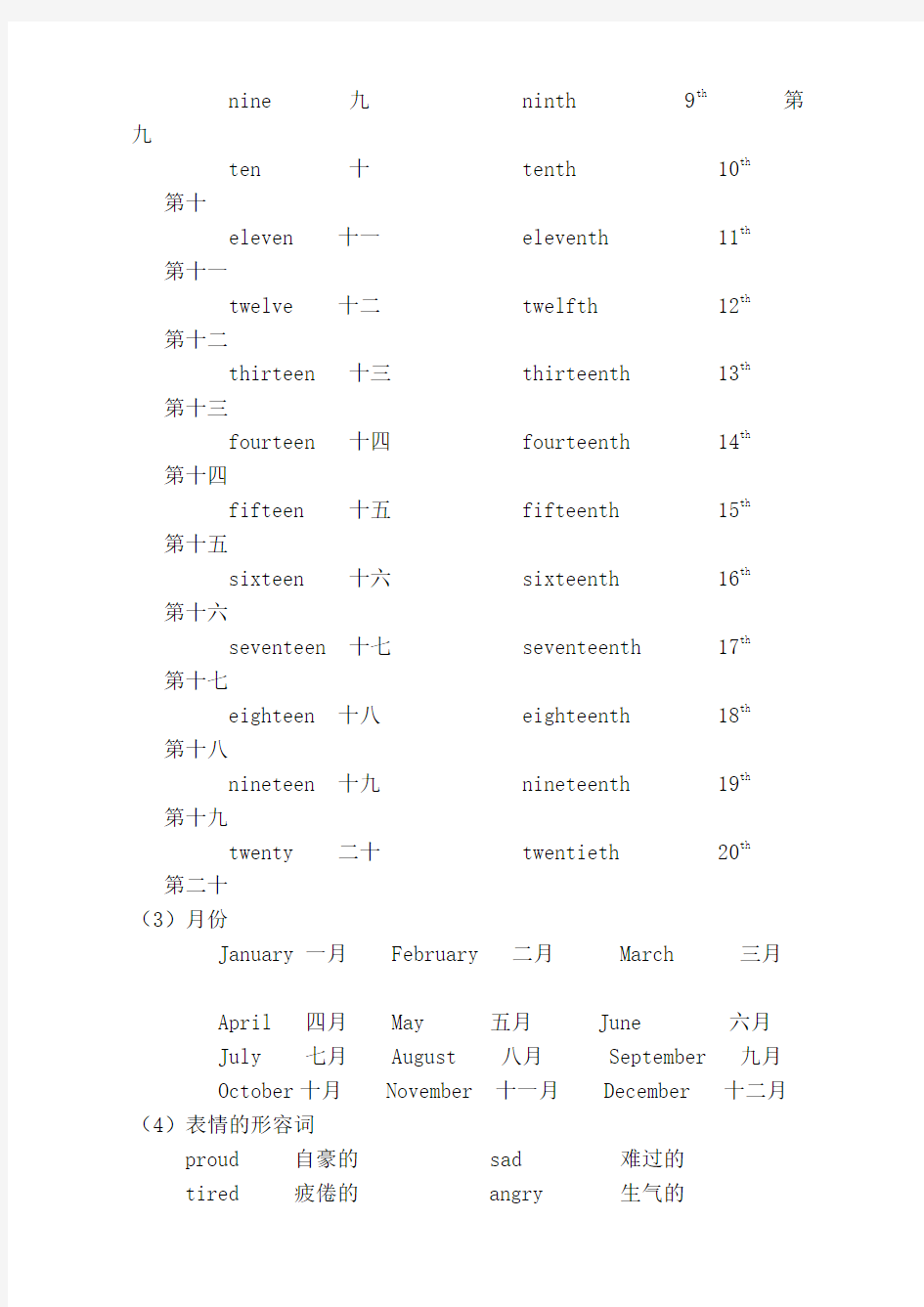 新闽教版小学英语五年级知识点归纳