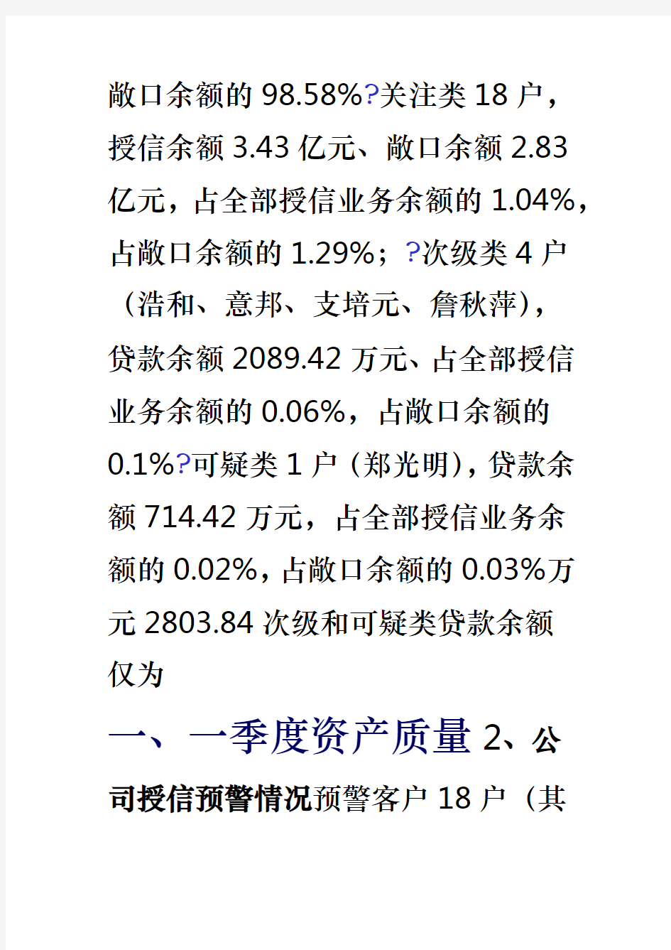 年产15套板式家具建设项目可研性研究报告