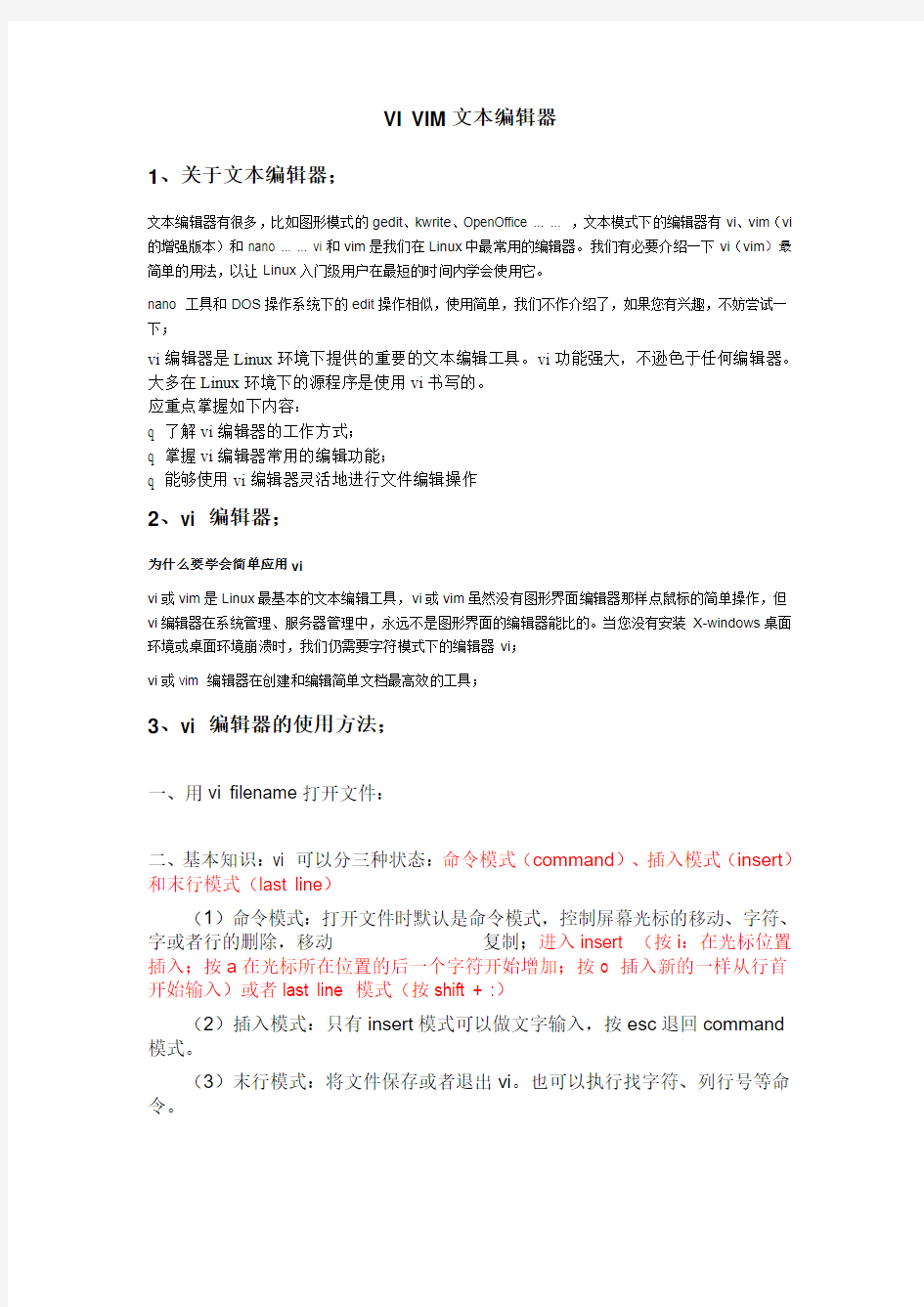 南京晓庄学院网络编程  实验2