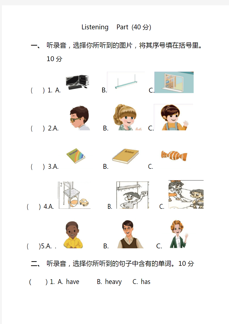 小学四年级英语上学期期中考试卷