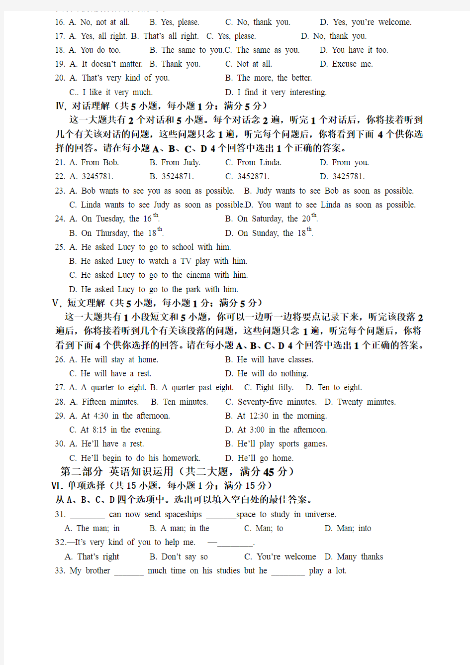 初中英语综合测试卷(5)