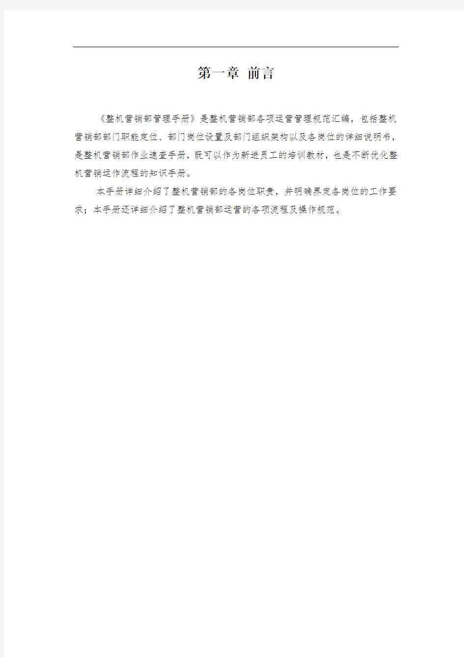 某科技公司管理制度及操作流程