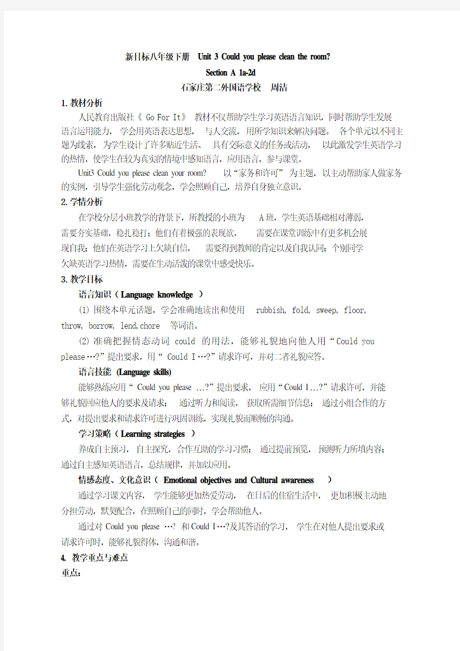 英语人教版八年级下册Unit 3 Section A 1a-2d 教学设计