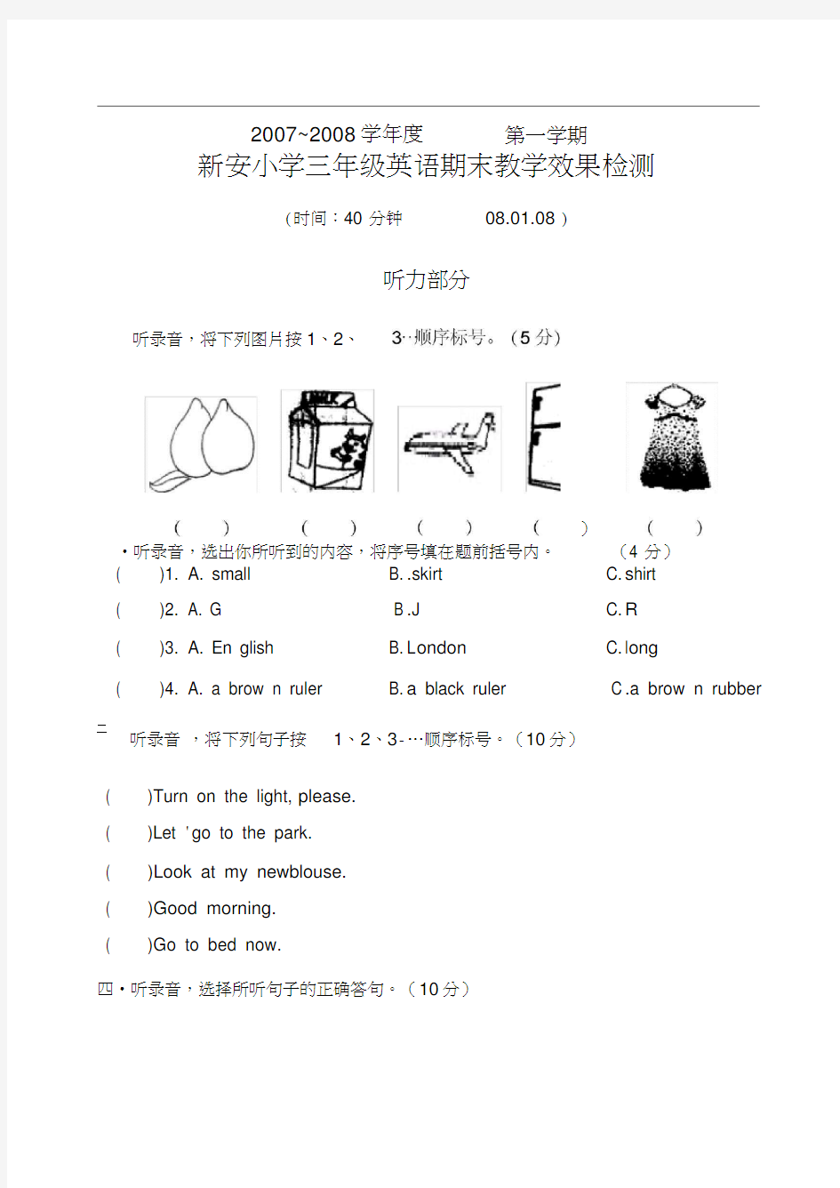 3a期末考试题(二)