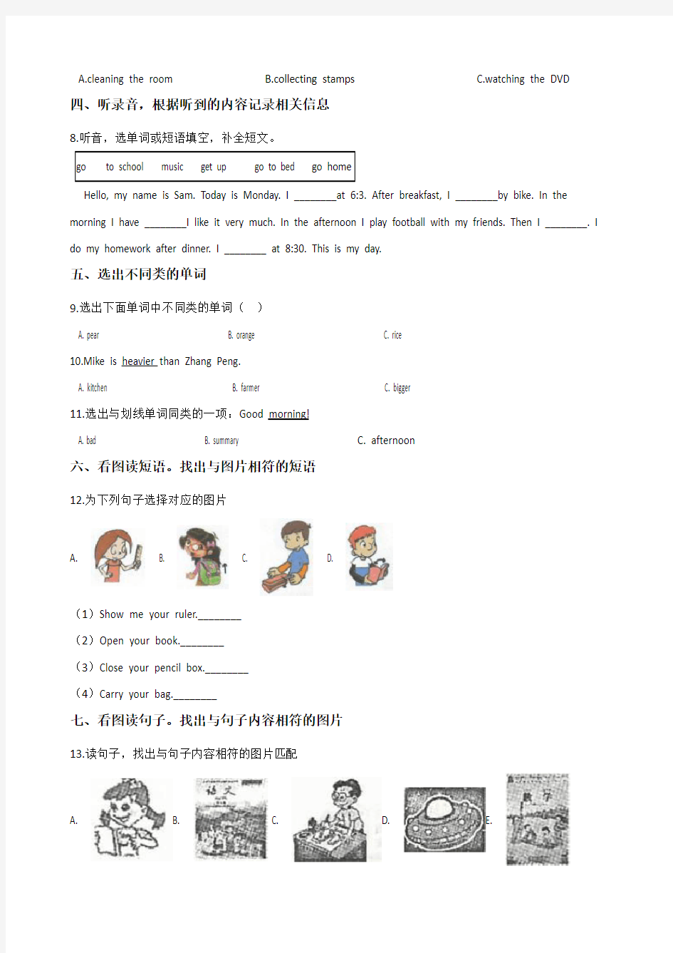 北京版小学六年级下册-小升初英语试卷测试题(含答案)【精品】