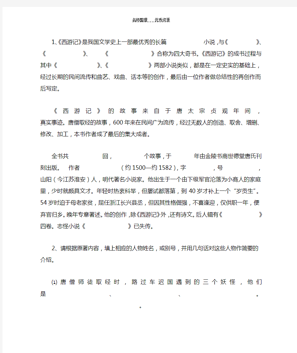 北师大版四年级下册语文练习册答案