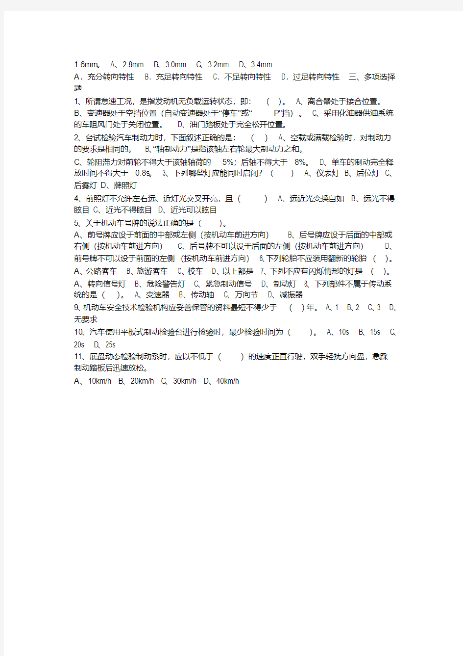 2016年新人教版八年级上册数学配套练习册