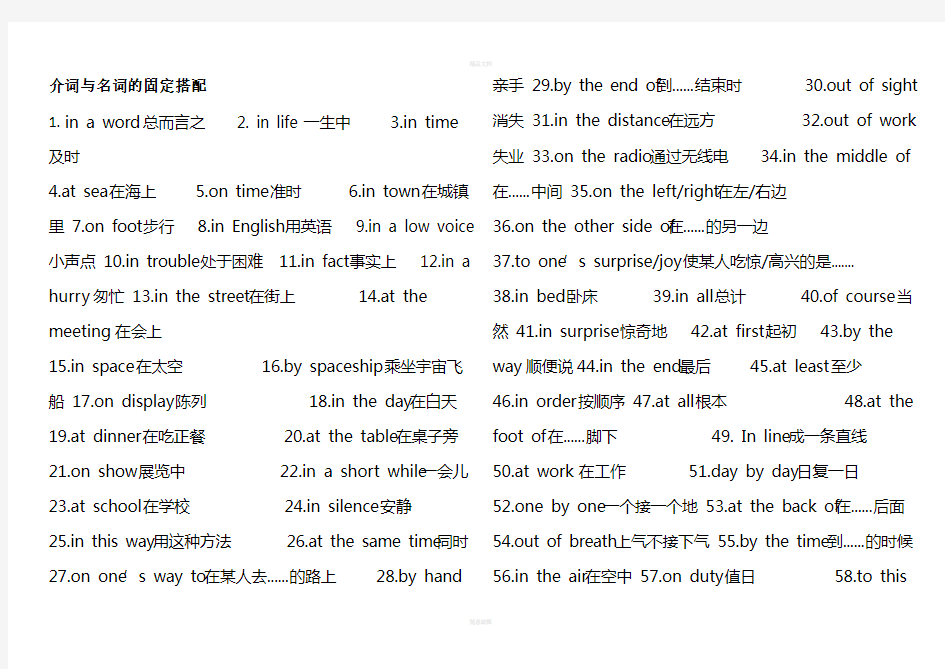 小学英语介词的使用(1)