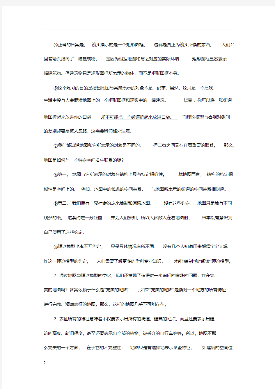 上海高考语文试卷及答案