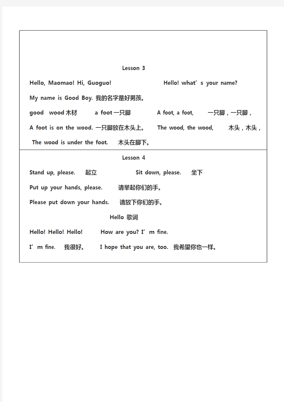 北京版一年级英语上册单词卡片