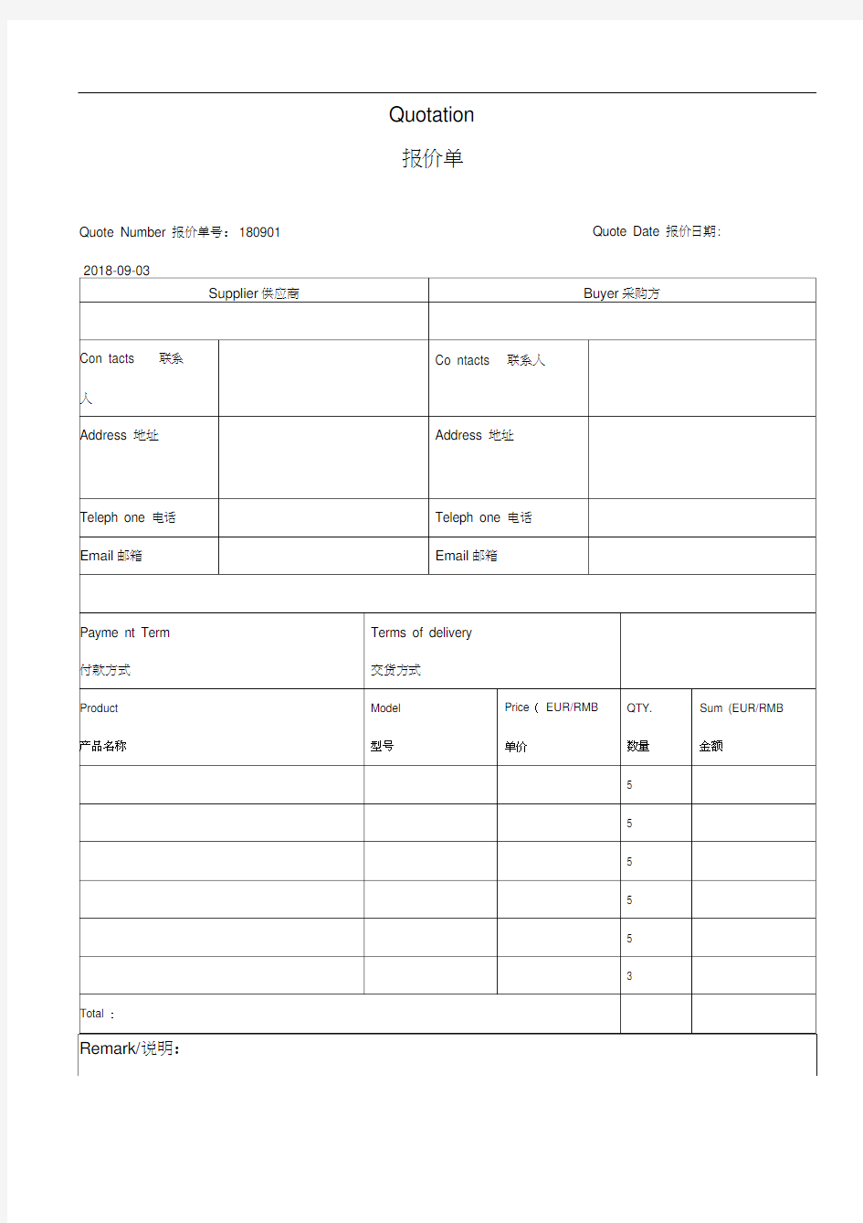 中英文报价单Quotation外贸报价表模版(20200930110411)