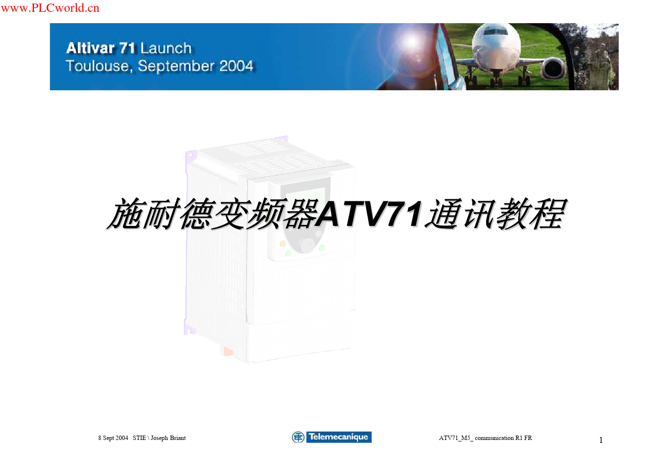 施耐德变频器ATV71通讯教程