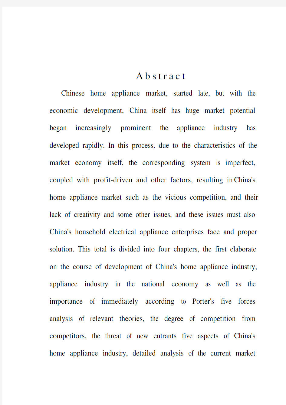 中国家电行业市场竞争分析