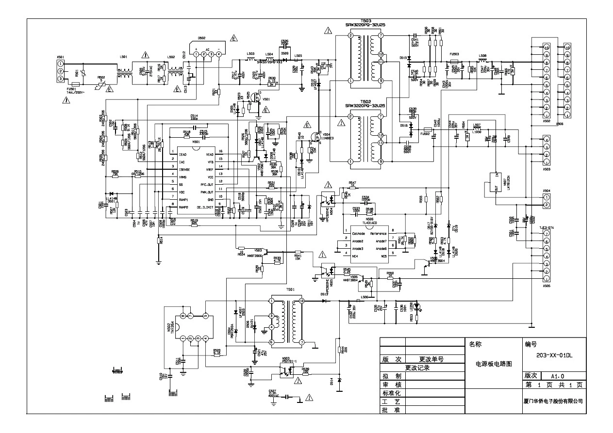 厦华LC-32U16液晶电视电源图纸
