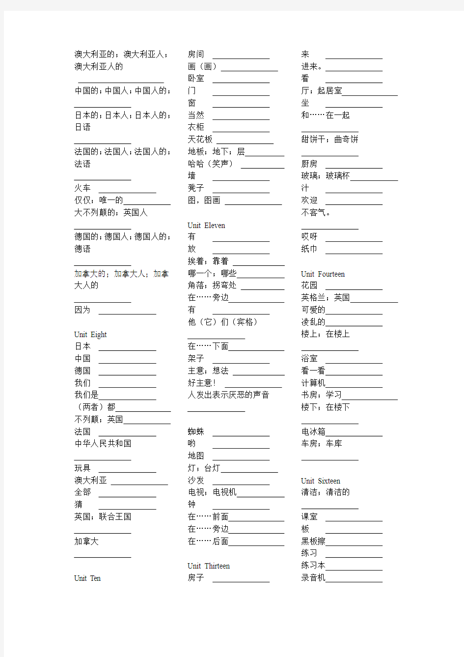 广州小学英语单词-三年级-下册