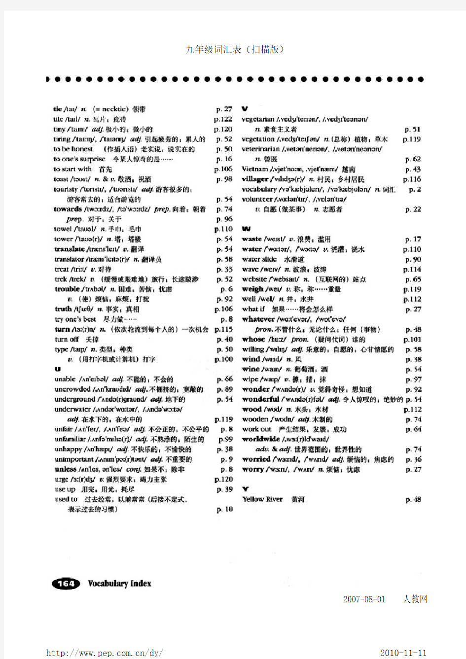 初中英语单词表