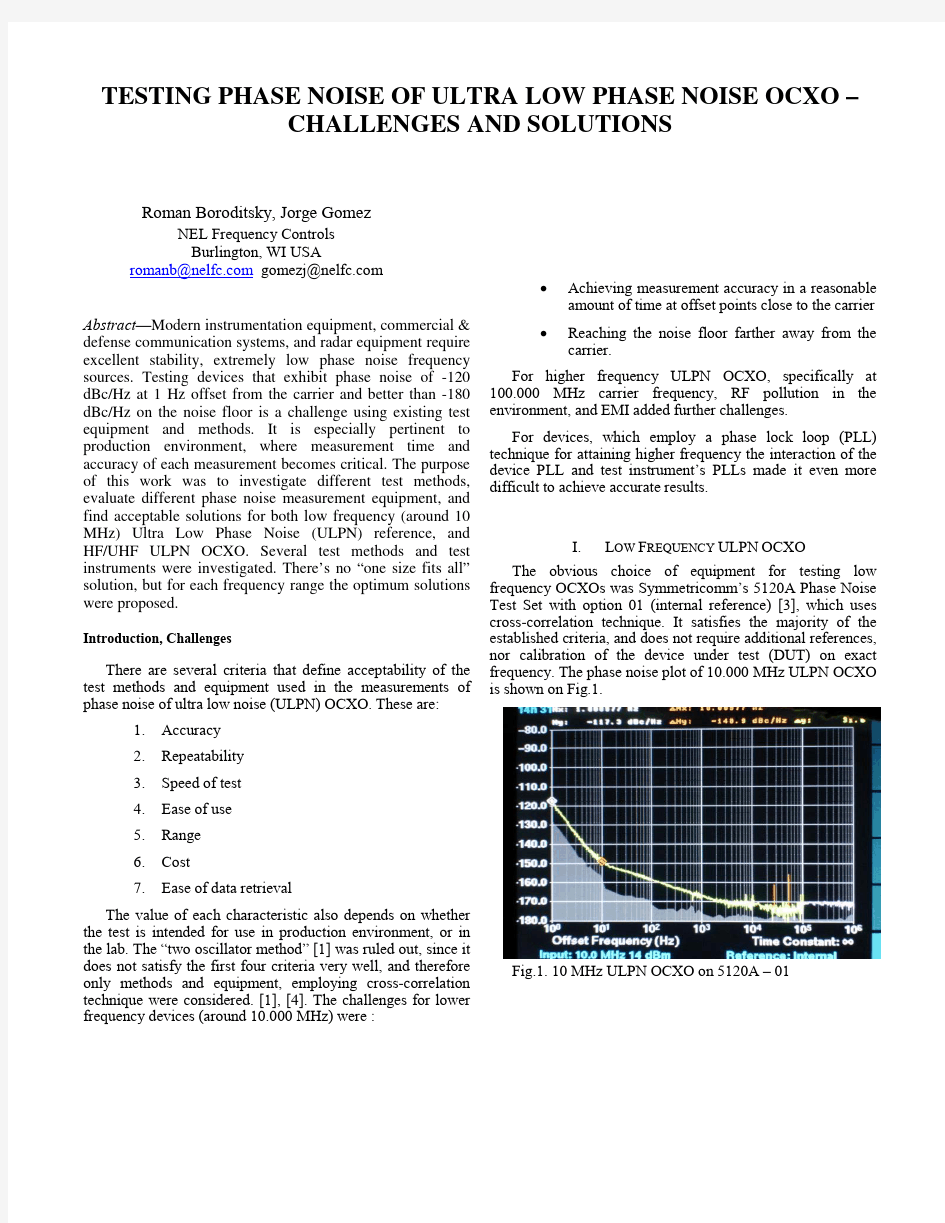 超低相噪OCXO的相位噪声测量白皮书
