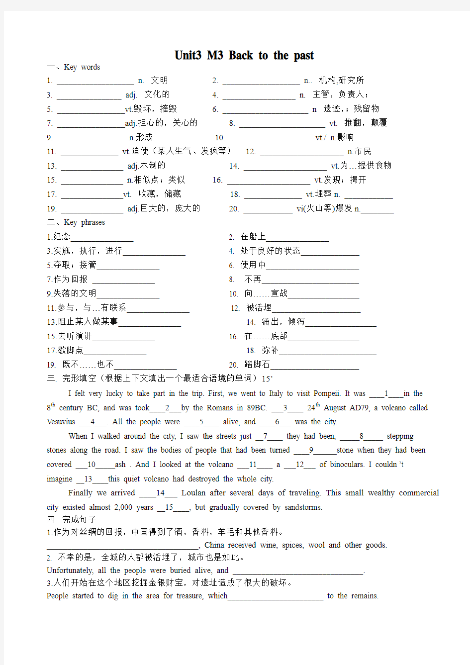 牛津高中英语模块三第三单元小测试