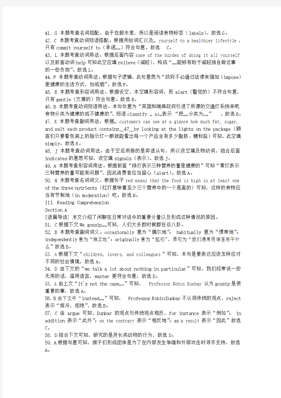 2014年普通高等学校招生全国统一考试英语试题(上海卷,解析版)