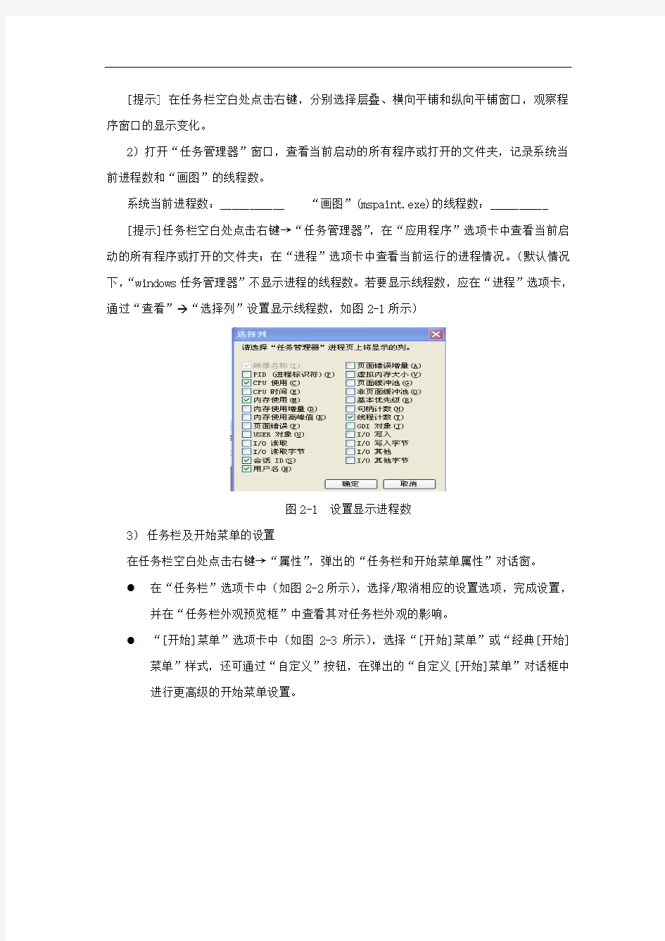 XP操作系统的学习