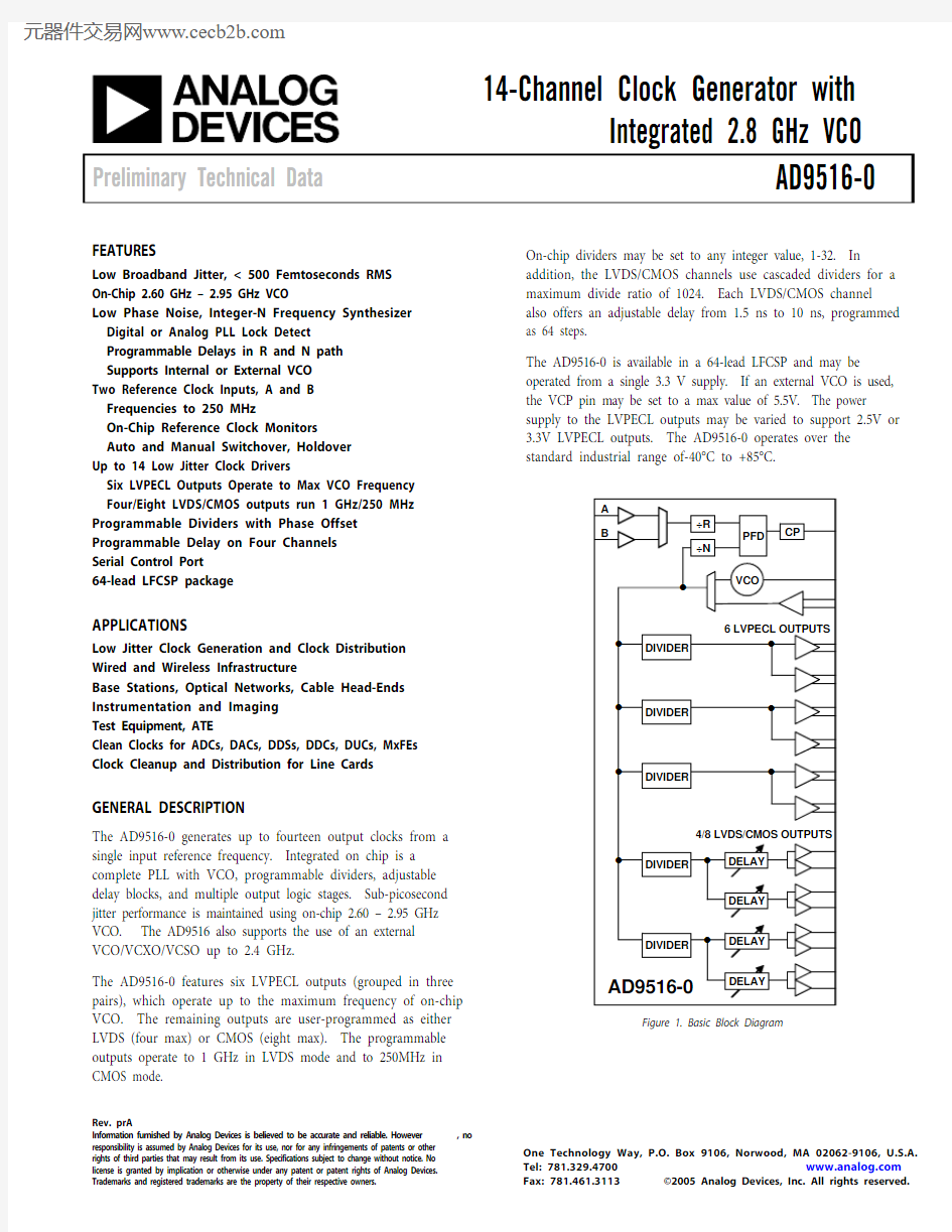 AD9516-0中文资料