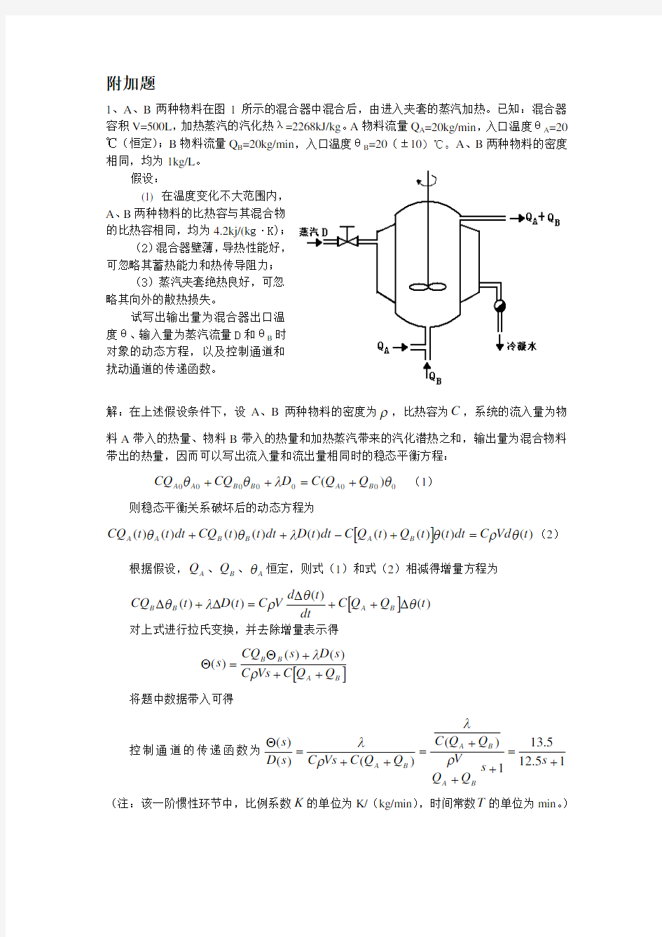 机理建模