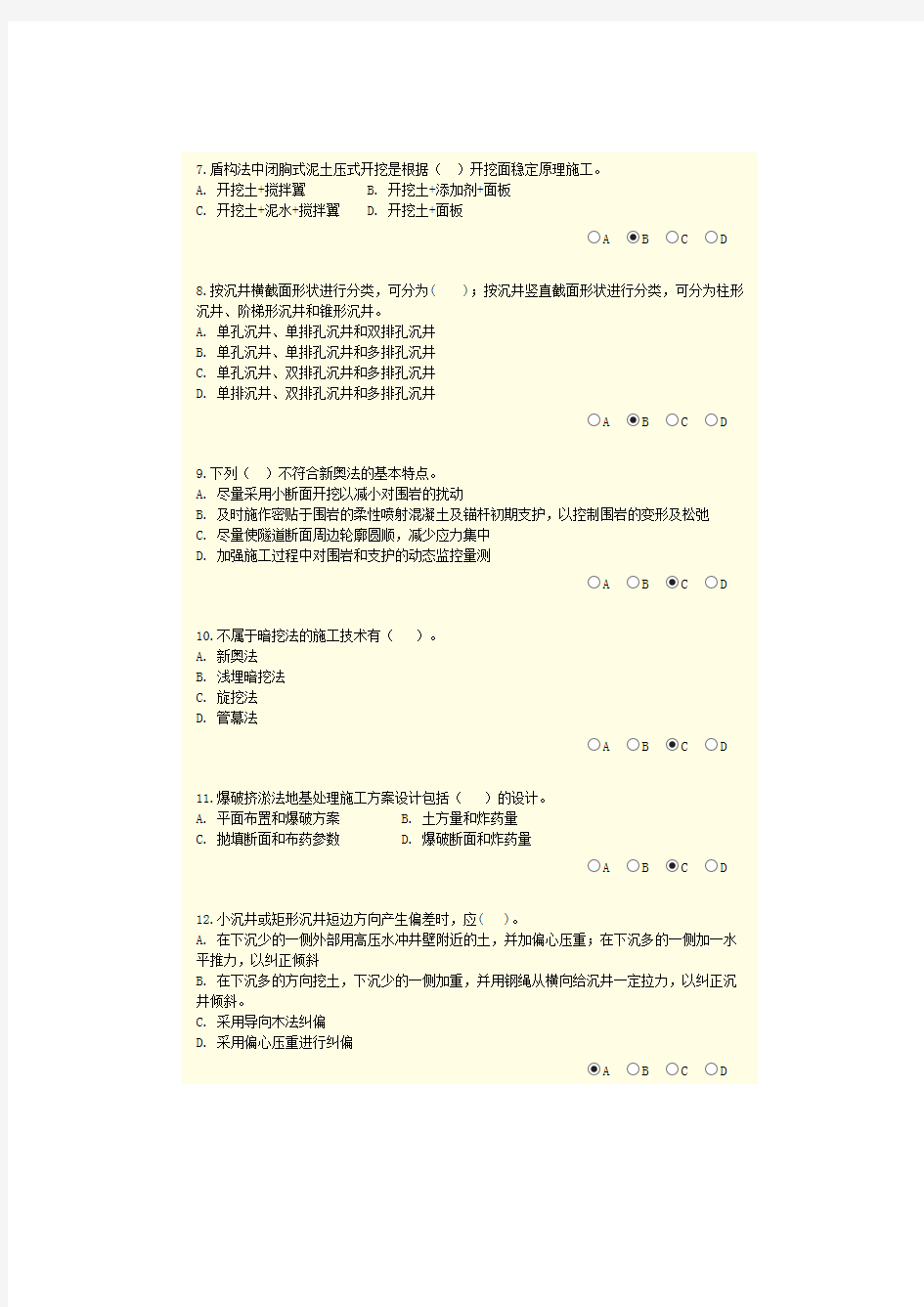 2014造价员继续教育考试74分