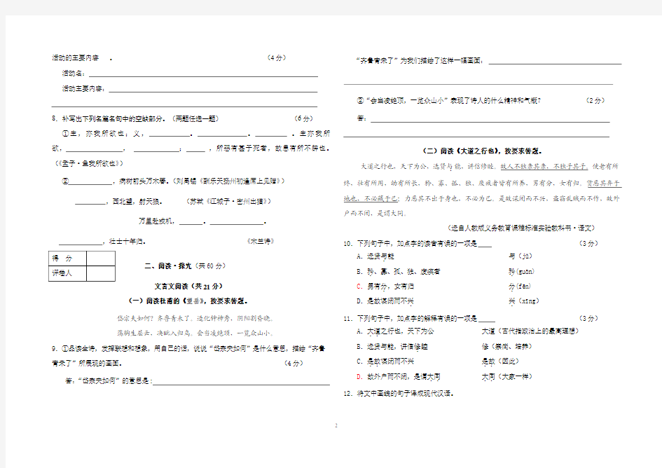 2009年中考语文试题(均含答案)贵州省铜仁地区