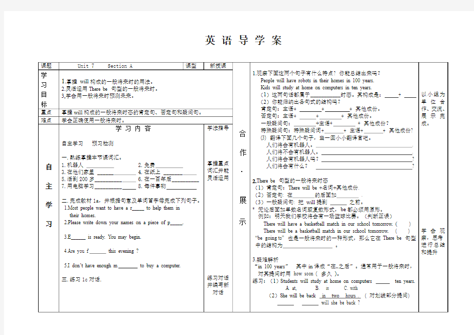 Unit 7 Section A