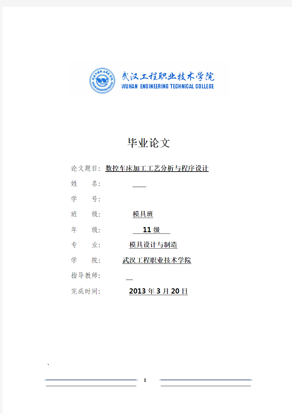 2014年大学生实习报告