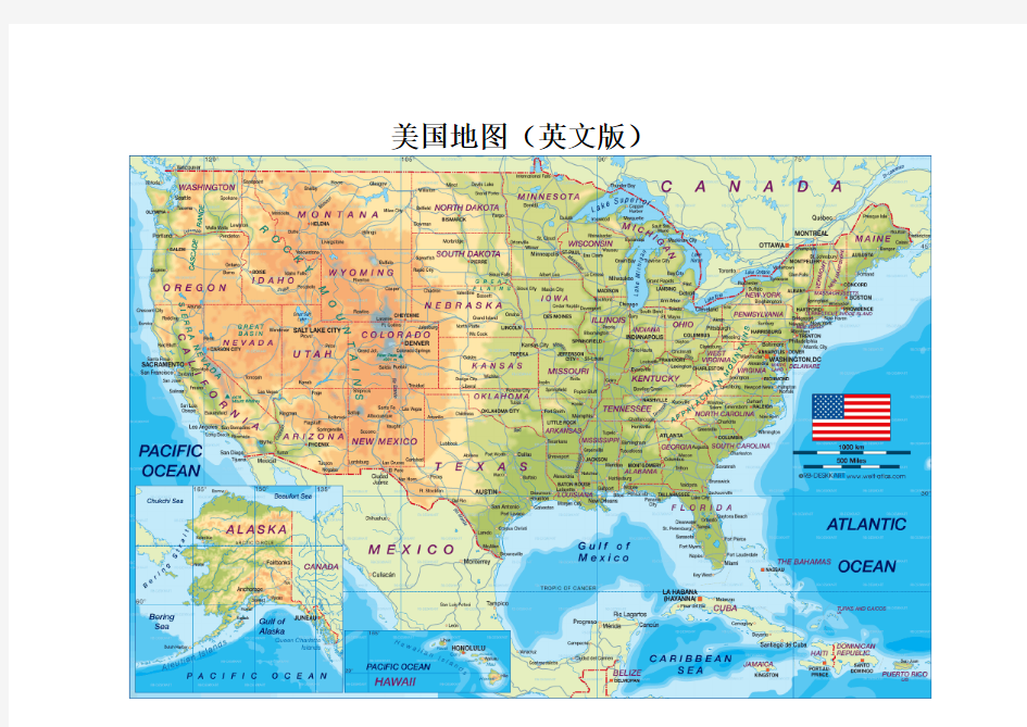 美国地图(英文版)