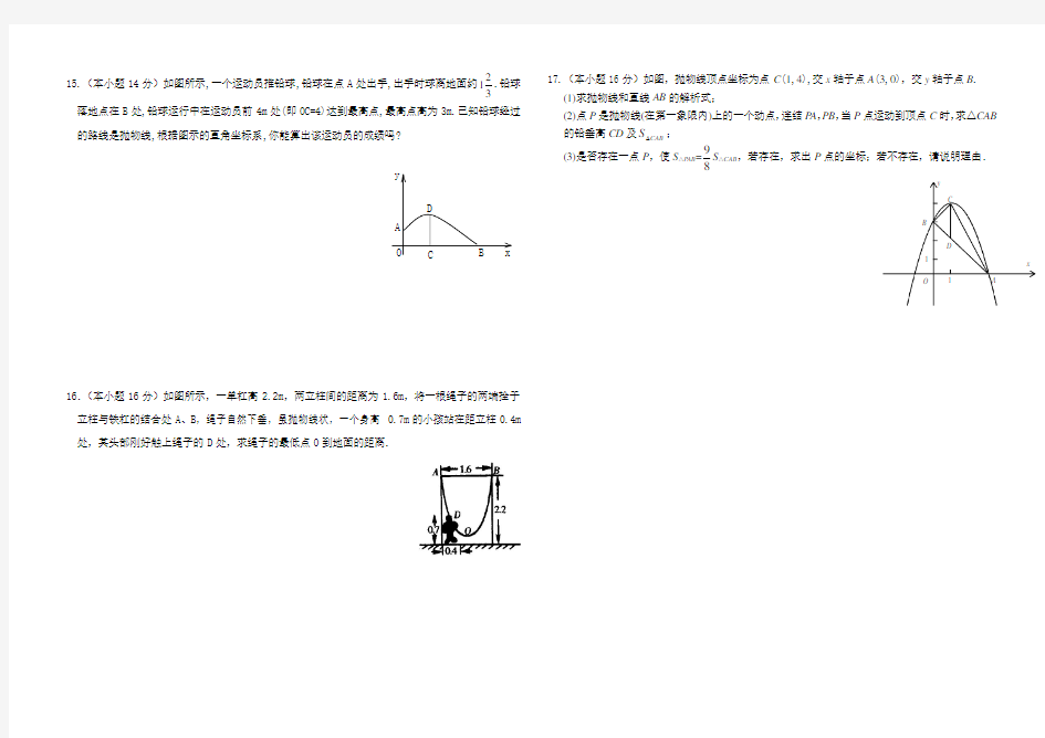 (完整word版)九年级数学下册第二单元测试题