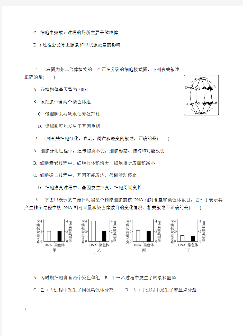 江苏省扬州市2019届高三第一次模拟考试生物试卷含答案