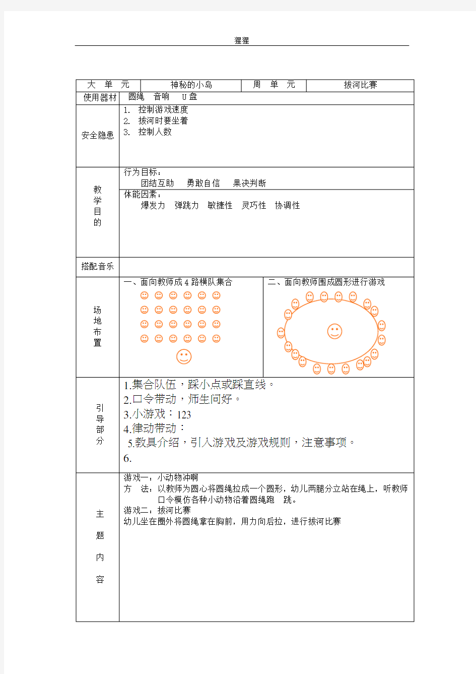 8号菏泽阳光体智能猩猩