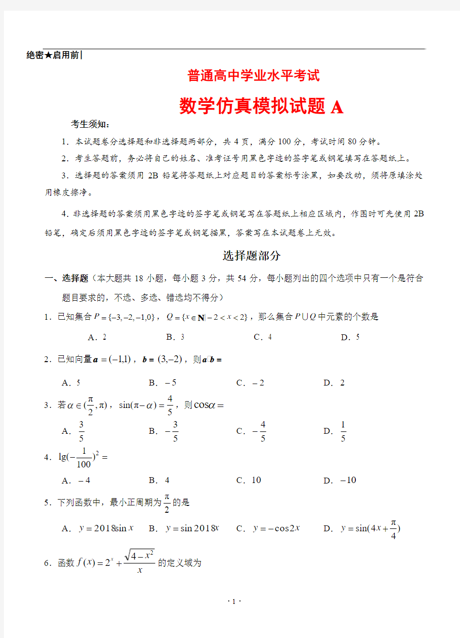 安徽省2018-2019年高考数学押题试题