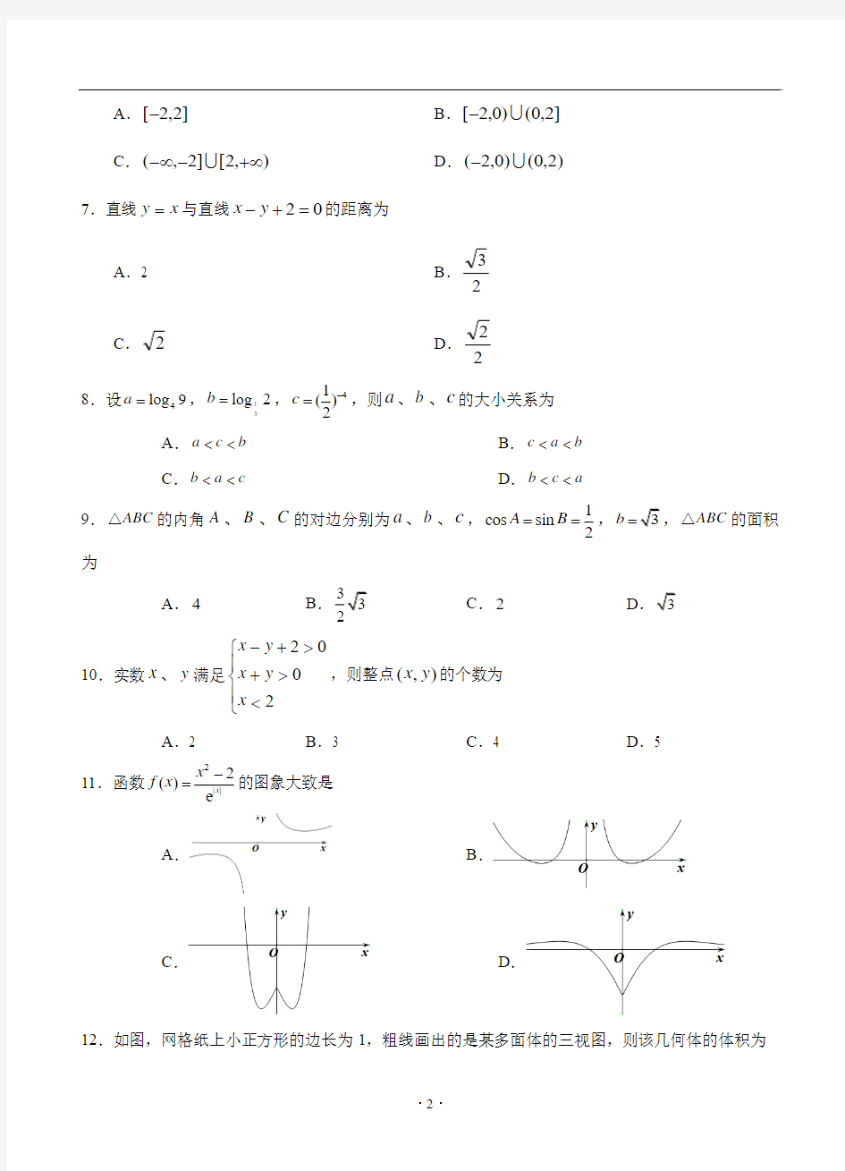 安徽省2018-2019年高考数学押题试题