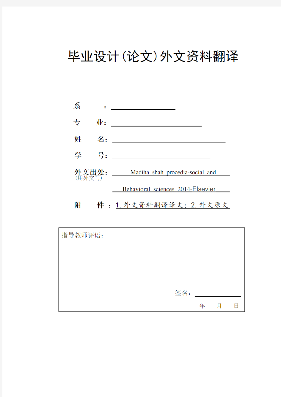 管理信息系统外文翻译