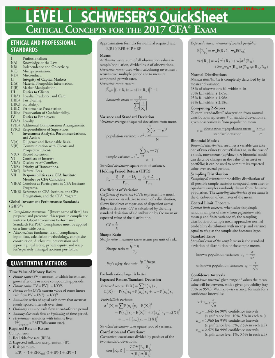 CFA 2017 Level1 Schweser Quicksheet