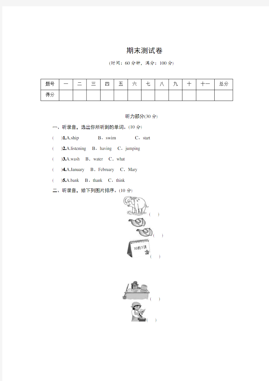 人教PEP五年级下册英语期末测试卷(含答案)