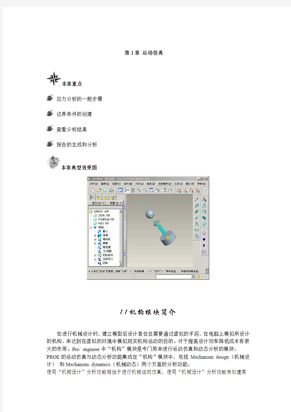 教你做破衣的弹簧动画A资料