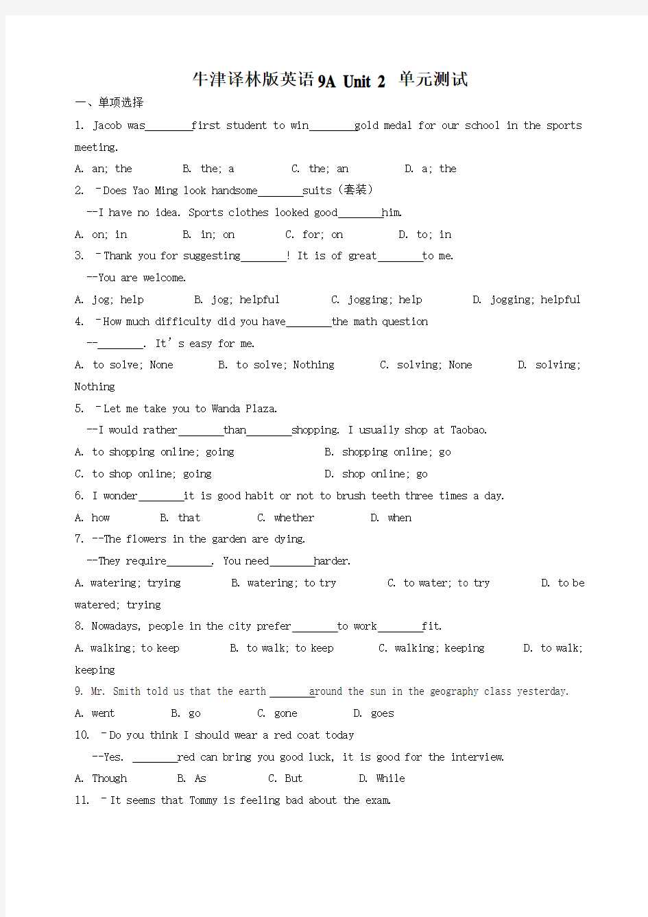 牛津译林版九年级英语上册-unit2单元测试含答案