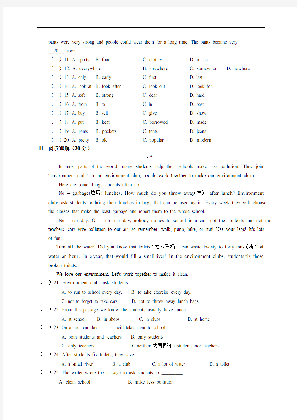 人教版八年级下册英语Unit2单元检测试题(含答案)